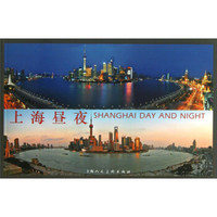 上海昼夜