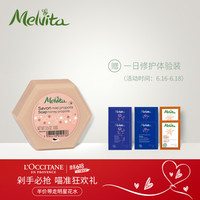欧舒丹蜜葳特蜂胶六角香皂100g（香皂 手工皂 精油皂 天然沐浴皂 洗澡皂 温和洁净）