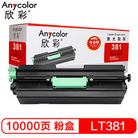 Anycolor 欣彩 LTX381粉盒（专业版）AR-LT381黑色墨粉筒 适用联想LENOVO LJ6700硒鼓