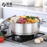 佳佰凌丰 火锅304不锈钢无涂层单火锅汤锅撸串锅 电磁炉煤气灶适用 爵士系列26CM火锅