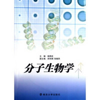 分子生物学（附光盘）