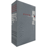 余华中短篇小说（套装共6册）