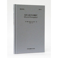 为什么是艺术摄影?