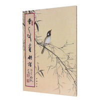 曹天文画竹谱