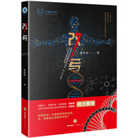 天狼星书系:改写