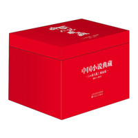 中国小说典藏：《小说月报》精品集2011-2015