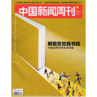新闻周刊什么时候开始(新闻周刊什么时候在哪播出)