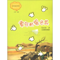 中国当代实力派儿童文学作家精品书系:童年的爆米花