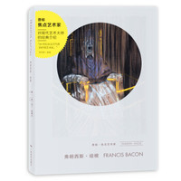 6千万美金起售,你没飘!来看看吧: 弗朗西斯・培根巨幅三联作纽约震撼上拍