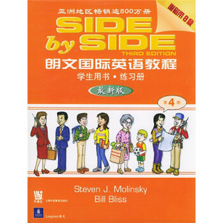 朗文国际英语教程4（学生用书·练习册）（最新版）（附磁带8盒）