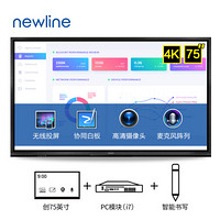 newline 创系列 会议平板 75英寸 4K视频会议大屏 交互电子白板 教学一体机 会议一体机 TT-7519RSC i7版