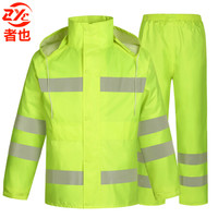者也 交通执勤分体雨衣安全反光雨衣雨裤套装 路政成人分体骑行雨衣透气定制logo 荧光绿L码005