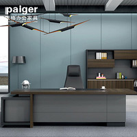 派格（paiger）办公家具班台办公室经理桌 总裁办公桌现代简约 老板桌