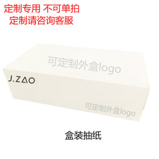 J.ZAO 广告宣传定制盒装抽取式面巾纸 无香 2层130抽 36盒/箱 5000盒起拍可定制 定稿后15天发货