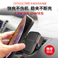 南孚车载无线充手机支架出风口重力感应适用于iphonex/三星S9+手机AC020