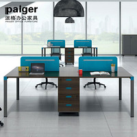 派格 （paiger）办公家具 屏风工位四人位职员办公桌 现代简约胶板办公桌