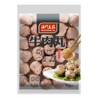 牛肉丸 500g (火锅麻辣烫食材)