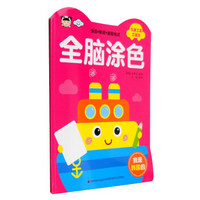 全脑涂色:交通工具 工程车