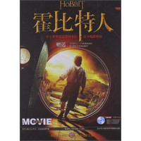 霍比特人（附CD光盘1张+手册1本+海报3张+超长矮人大合影拉页1张）