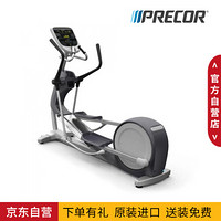 必确（Precor）椭圆机美国原装进口商用静音EFX731