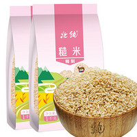 北纯 精制 糙米(含胚芽 东北 粗粮杂粮 大米伴侣 真空包装) 1kg*2包