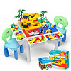 世标（XIPOO）儿童玩具积木桌兼容乐高大小颗粒多功能拼装收纳男孩子女孩早教宝宝游戏学习桌椅46052