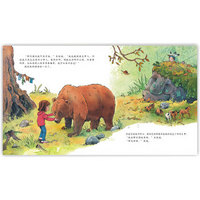 天星童书·全球精选绘本:米瑞和熊（魔幻森林故事）