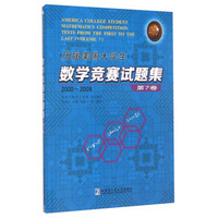 历届美国大学生数学竞赛试题集.第7卷，2000~2009
