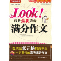 我是最美高考满分作文