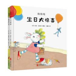 《童立方·抱抱兔》(套装共2册) *5件