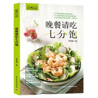 萨巴厨房.晚餐请吃七分饱