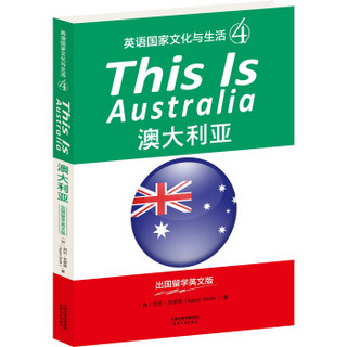 THIS IS AUSTRALIA：澳大利亚（英语国家文化与生活4）