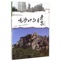 跟着本书游天下：鸣沙山与月牙泉