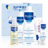 妙思乐Mustela洗护家族礼盒（洗发沐浴/身体润肤/护臀/按摩油/保湿面霜） 儿童婴儿宝宝礼盒 法国进口