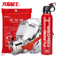 火焰战士 防毒面具灭火器灭火毯应急包消防家用火灾逃生三件套(逃生面具+灭火毯1米+555水基)HFM-3