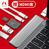 Snowkids macbook pro转接器Type-c转HDMI苹果转换器笔记本配件双usb-c扩展坞接头连投影仪深空灰