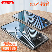 ESCASE 苹果11手机壳iphone11保护套 全包防摔硅胶软壳（带挂绳孔）简约保护套透明