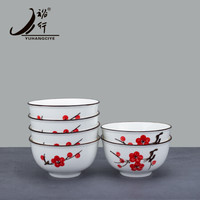 YUHANGCIYE 裕行 6只装4.5英寸厚边防烫饭碗家用陶瓷餐具套装 红梅迎春系列