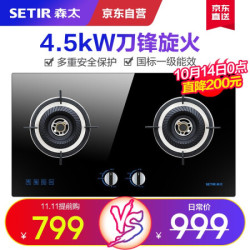 SETIR 森太 T006C 嵌入式燃气灶