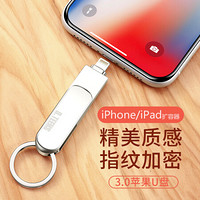 迪汀斯(D.teens) 256GB USB3.0苹果U盘 X3高速版 银色 iPhone/iPad双接口手机电脑两用U盘