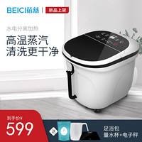 蓓慈(BEICI)蒸汽加热足浴盆大屏触控全自动按摩深桶足浴器洗脚盆泡脚盆泡脚桶吴昕代言 BZ521A