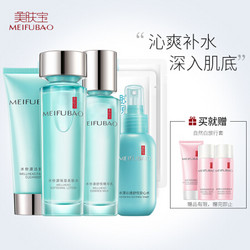 美肤宝 水份源沁爽护肤套装4件套（洁面75ml+爽肤水155ml+乳液120ml+安心水80ml+随机面膜2片）补水保湿 *3件