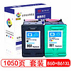 星朋适用HP860墨盒黑色hp861墨盒彩色D5368墨盒惠普J5788 C4288 C4488墨盒 HP860黑色墨盒861彩色墨盒套装 易加墨版