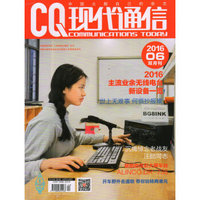 现代通信（2016年12月第6期双月刊）