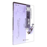 艺苑经典 城关文化艺术撮要/兰州市城关区历史文化丛书
