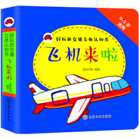 育儿笔记 篇一:这是一篇接地气的幼儿书籍读后感(附入手价格)