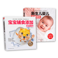 新生宝宝的护理百科婴儿护理、辅食营养,科学养育,为宝宝打下健康基础。