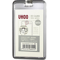 优和（UHOO）透明亚克力证件卡套 100个装 公交卡套证件套工作证员工牌胸卡6024