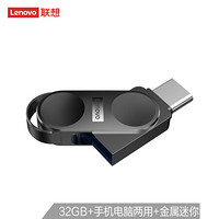 联想（Lenovo）32GB Type-C 手机U盘 L5C 深空灰 全金属 USB3.1双接口迷你U盘 高速读写手机电脑两用车载优盘