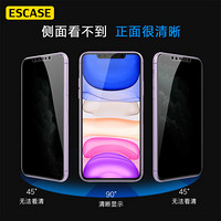 ESCASE 苹果11/xr钢化膜 iphone 11/XR钢化膜全屏防偷看耐刮手机保护玻璃膜 弧边升级款秒贴膜ES08+